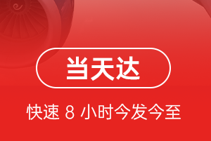 临沧博尚空运公司航空货运公司【机场